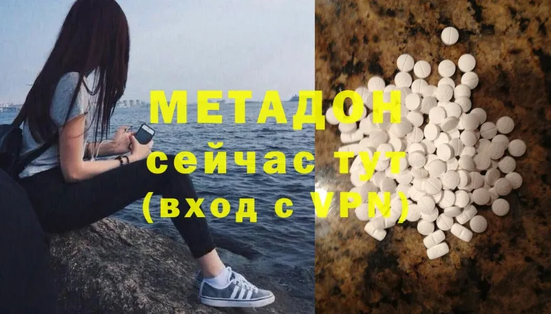 наркошоп  Шагонар  Метадон methadone 